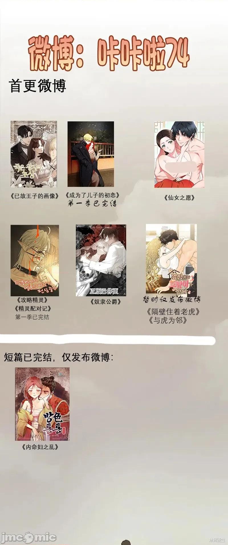 成为了儿子的初恋 成为了儿子的初恋19 第33页