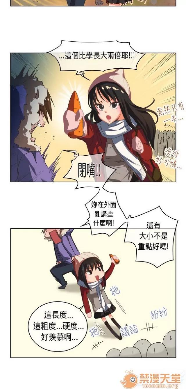 女朋友 女朋友|完结 第102页