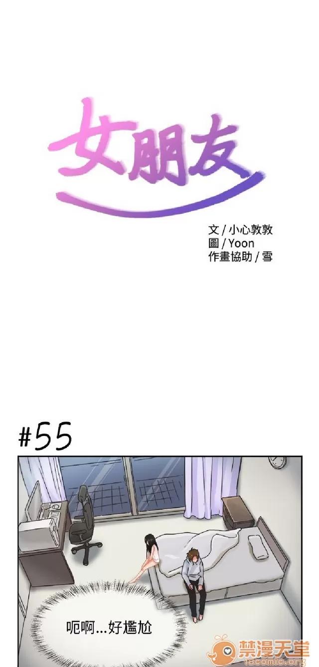 女朋友 女朋友|完结 第141页