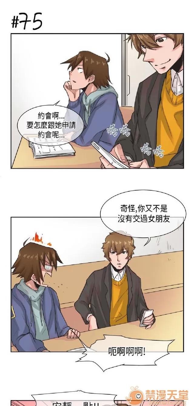 女朋友 女朋友|完结 第185页