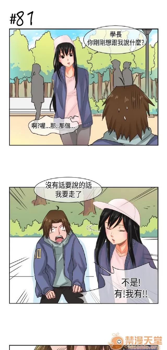 女朋友 女朋友|完结 第197页