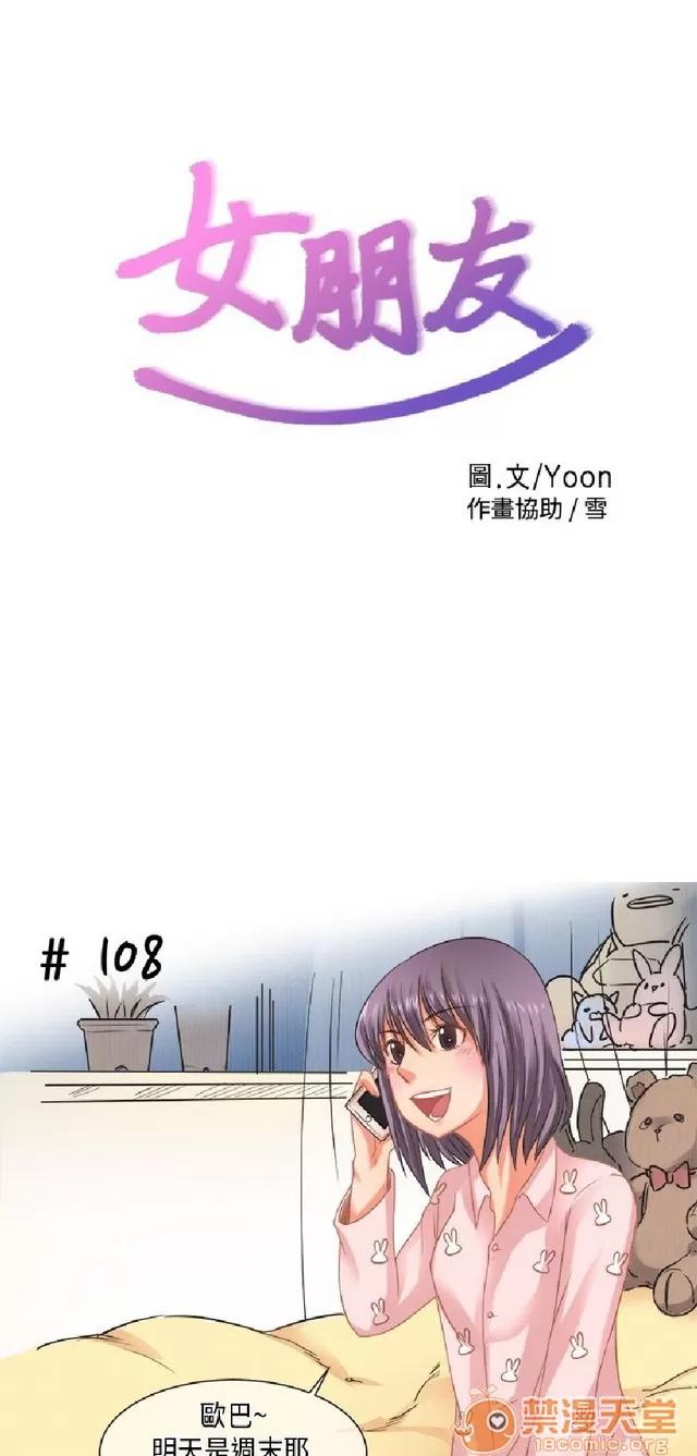 女朋友 女朋友|完结 第260页