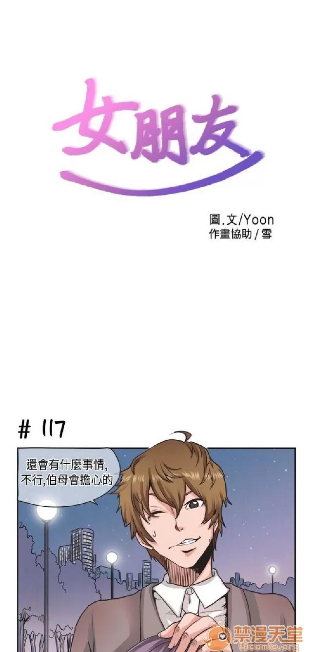 女朋友 女朋友|完结 第280页