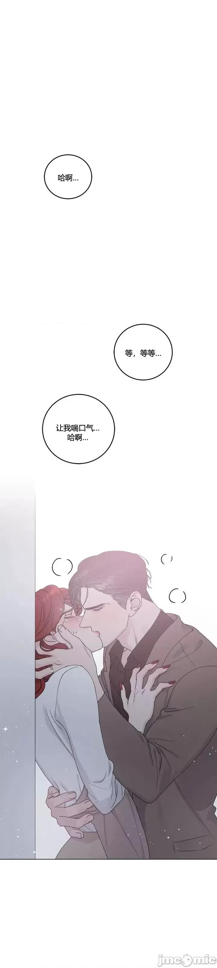 所知即所感 所知即所感第6话.zip 第9页