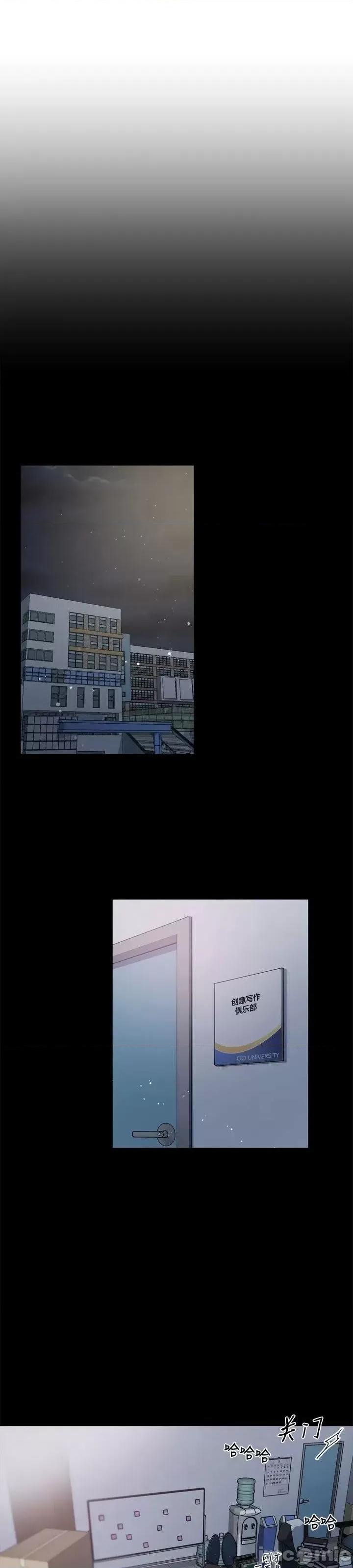 所知即所感 所知即所感第6话.zip 第13页