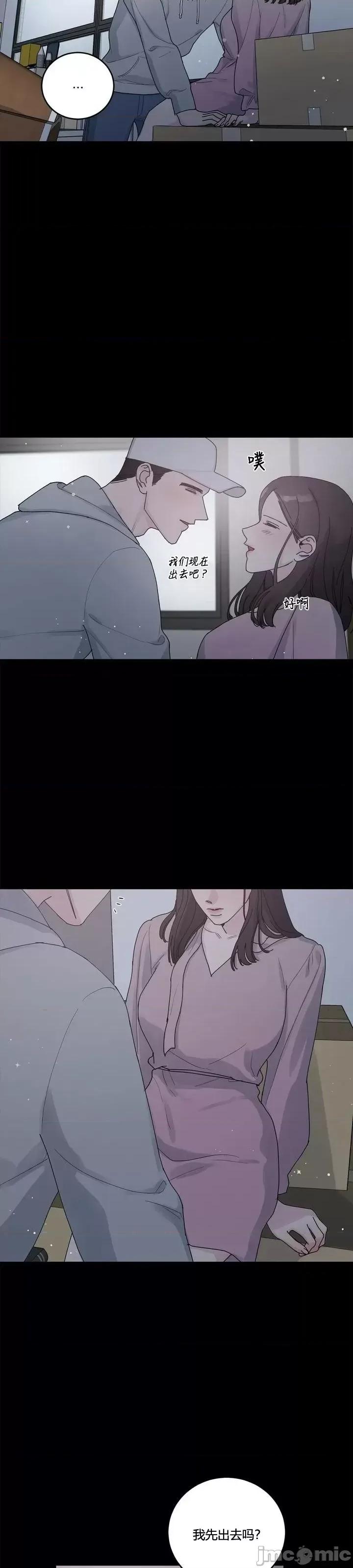 所知即所感 所知即所感第6话.zip 第15页