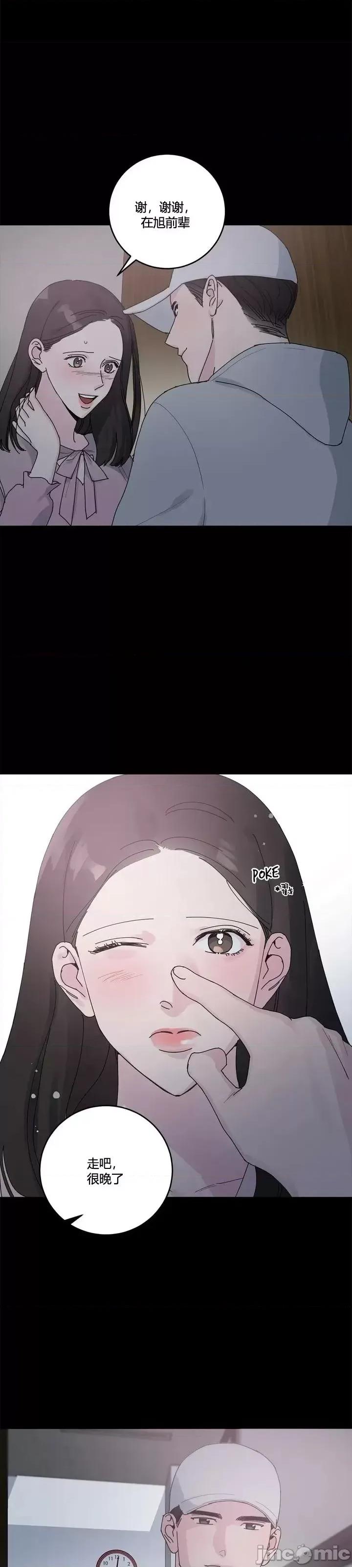 所知即所感 所知即所感第6话.zip 第19页