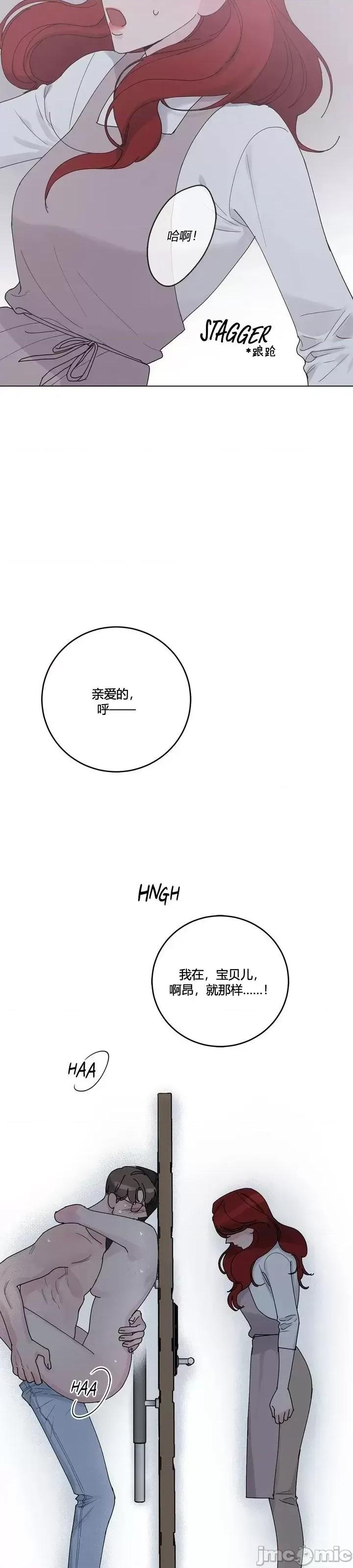 所知即所感 所知即所感第6话.zip 第31页