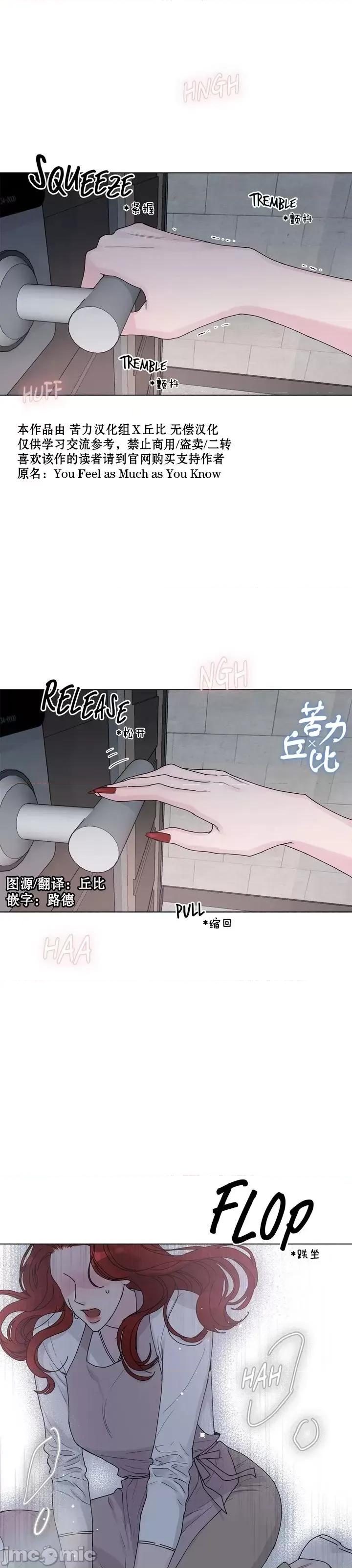 所知即所感 所知即所感第7话.zip 第1页
