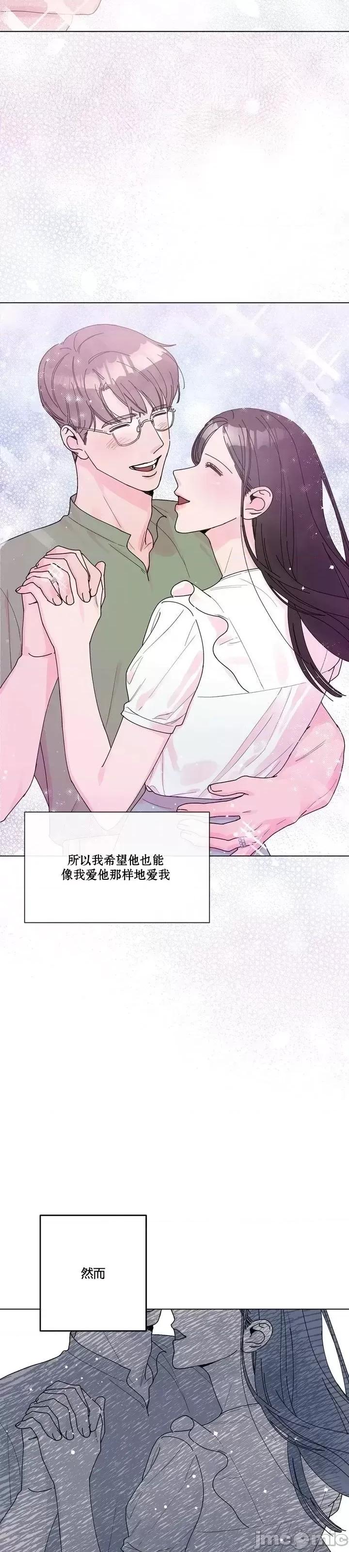 所知即所感 所知即所感第7话.zip 第6页