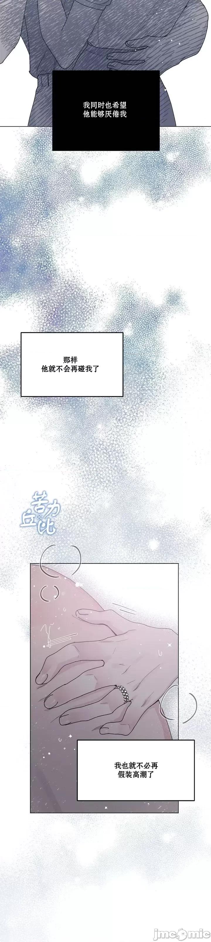 所知即所感 所知即所感第7话.zip 第7页