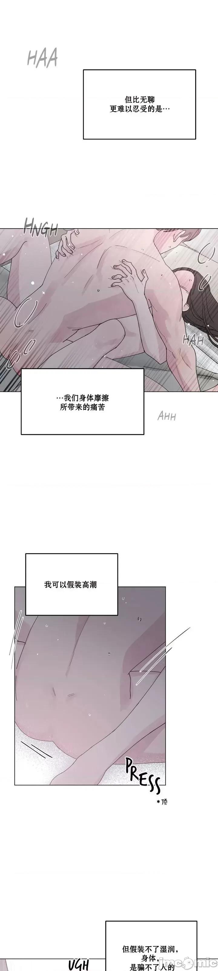 所知即所感 所知即所感第7话.zip 第9页