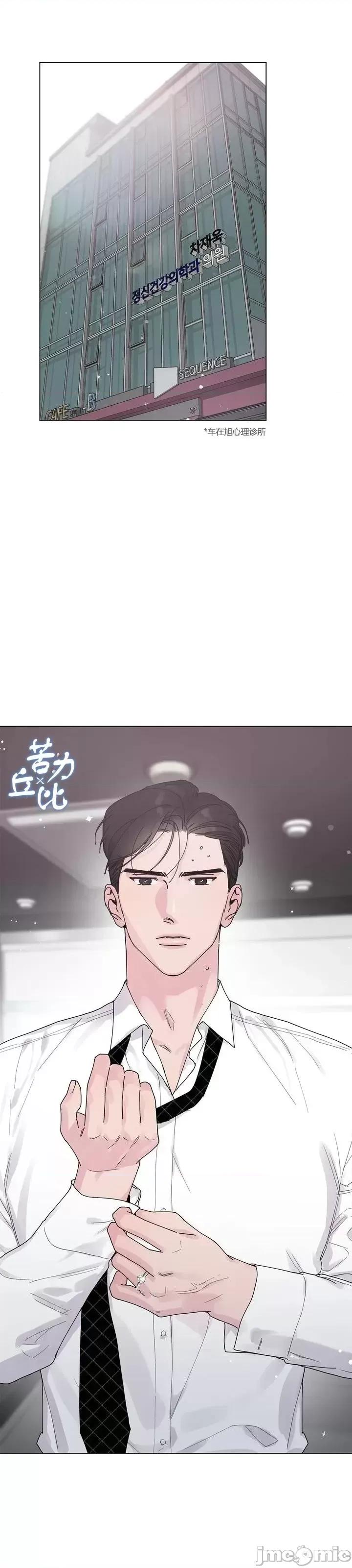 所知即所感 所知即所感第7话.zip 第14页