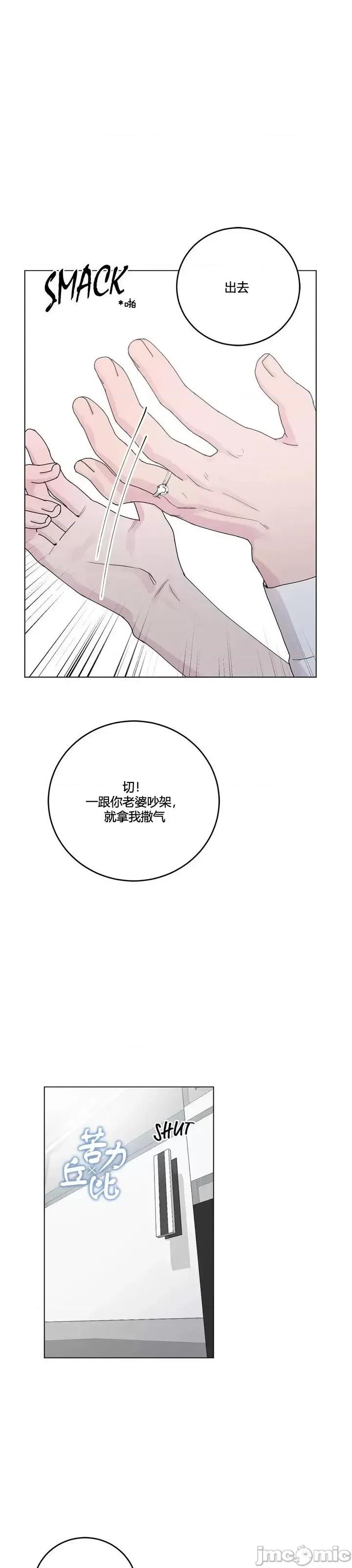 所知即所感 所知即所感第7话.zip 第18页