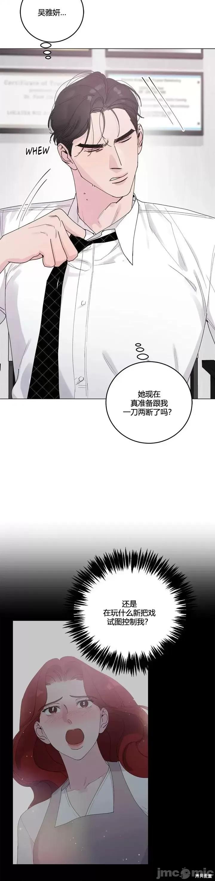 所知即所感 所知即所感第7话.zip 第19页