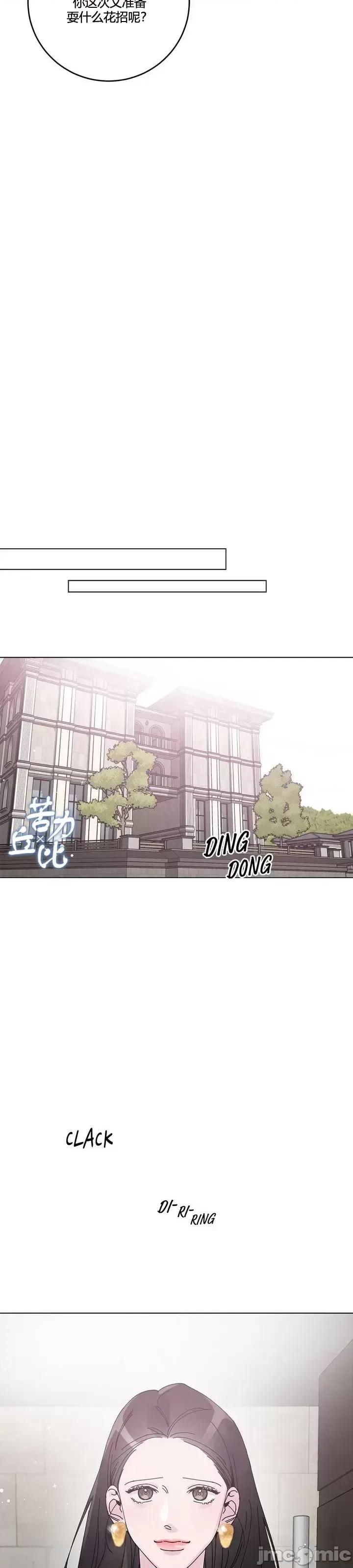 所知即所感 所知即所感第7话.zip 第21页