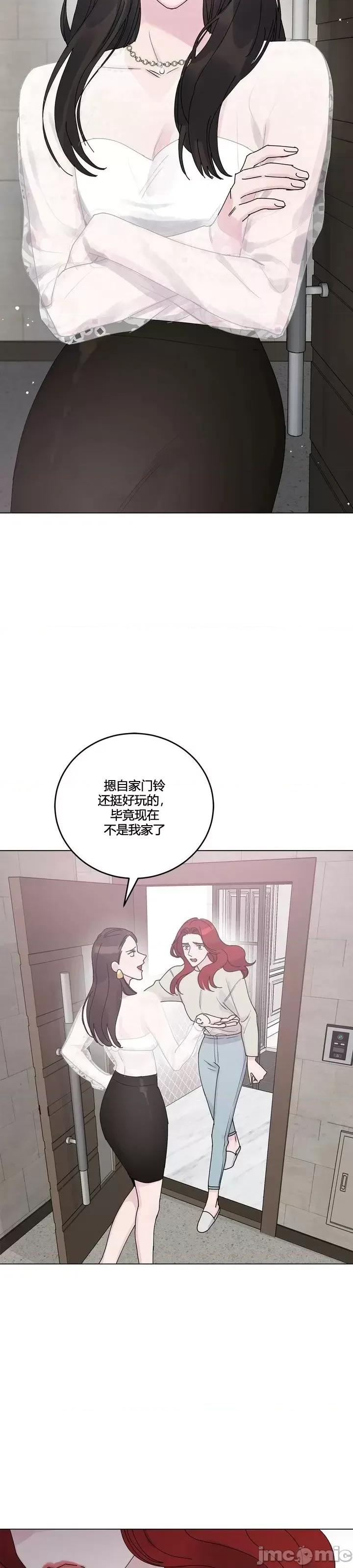 所知即所感 所知即所感第7话.zip 第22页