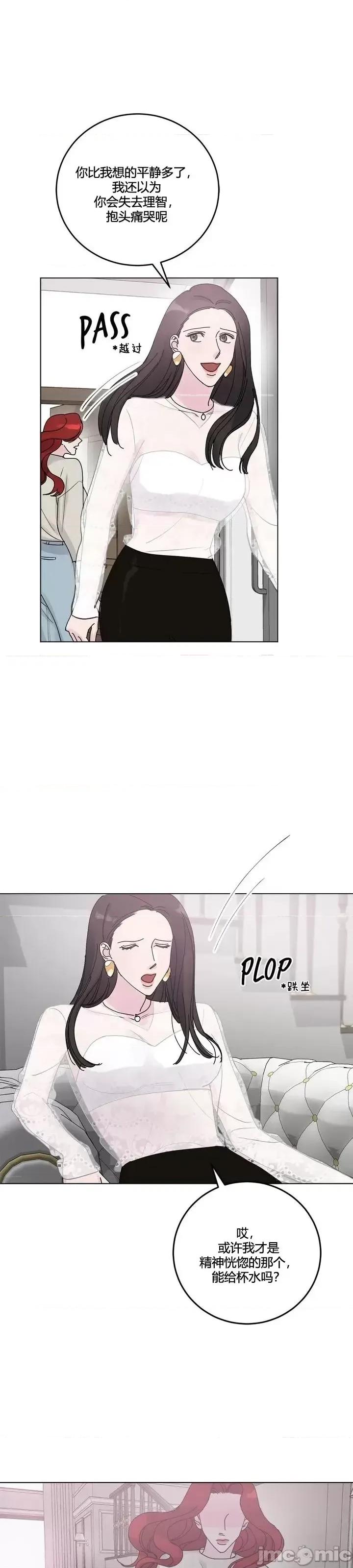 所知即所感 所知即所感第7话.zip 第24页
