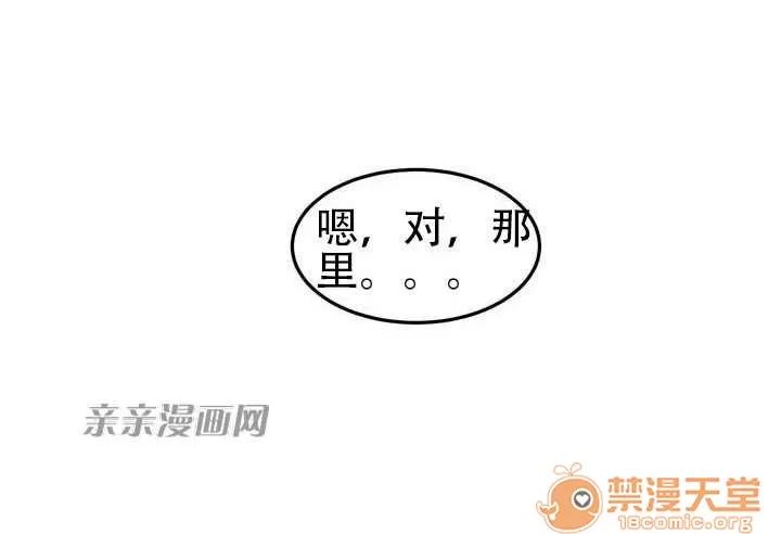 墙外少女 墙外少女 / 壁の向こうの女 第4页