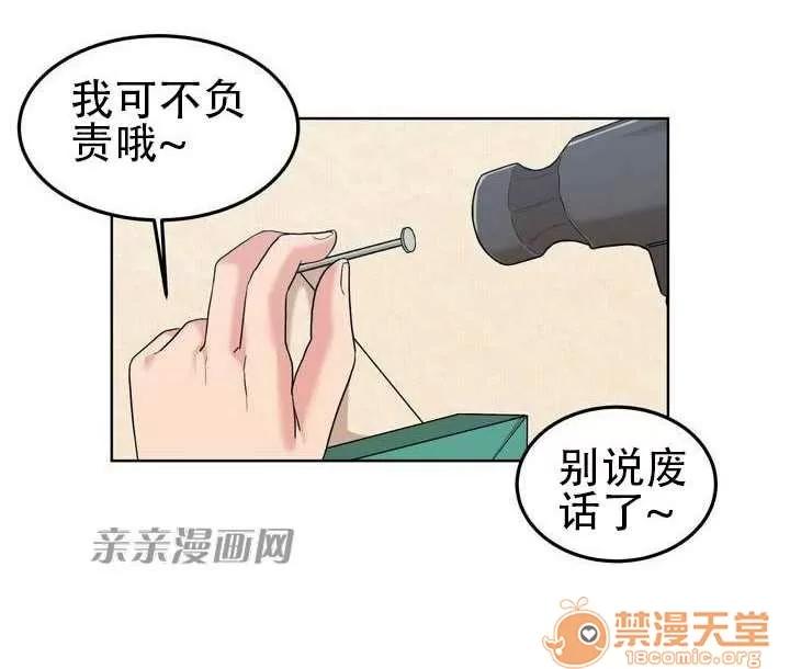 墙外少女 墙外少女 / 壁の向こうの女 第10页