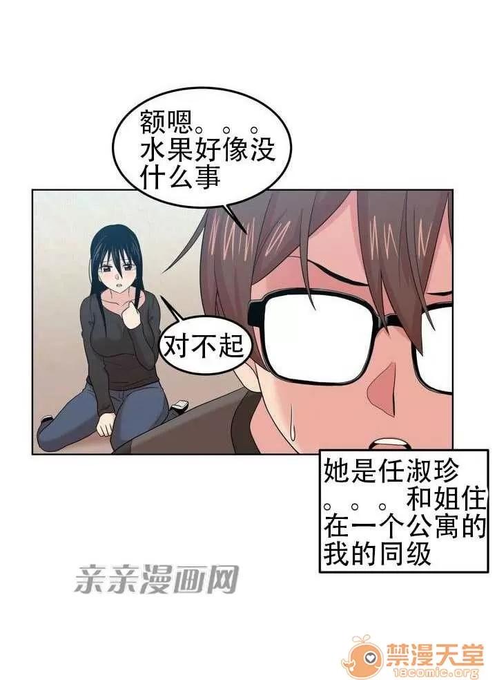 墙外少女 墙外少女 / 壁の向こうの女 第32页