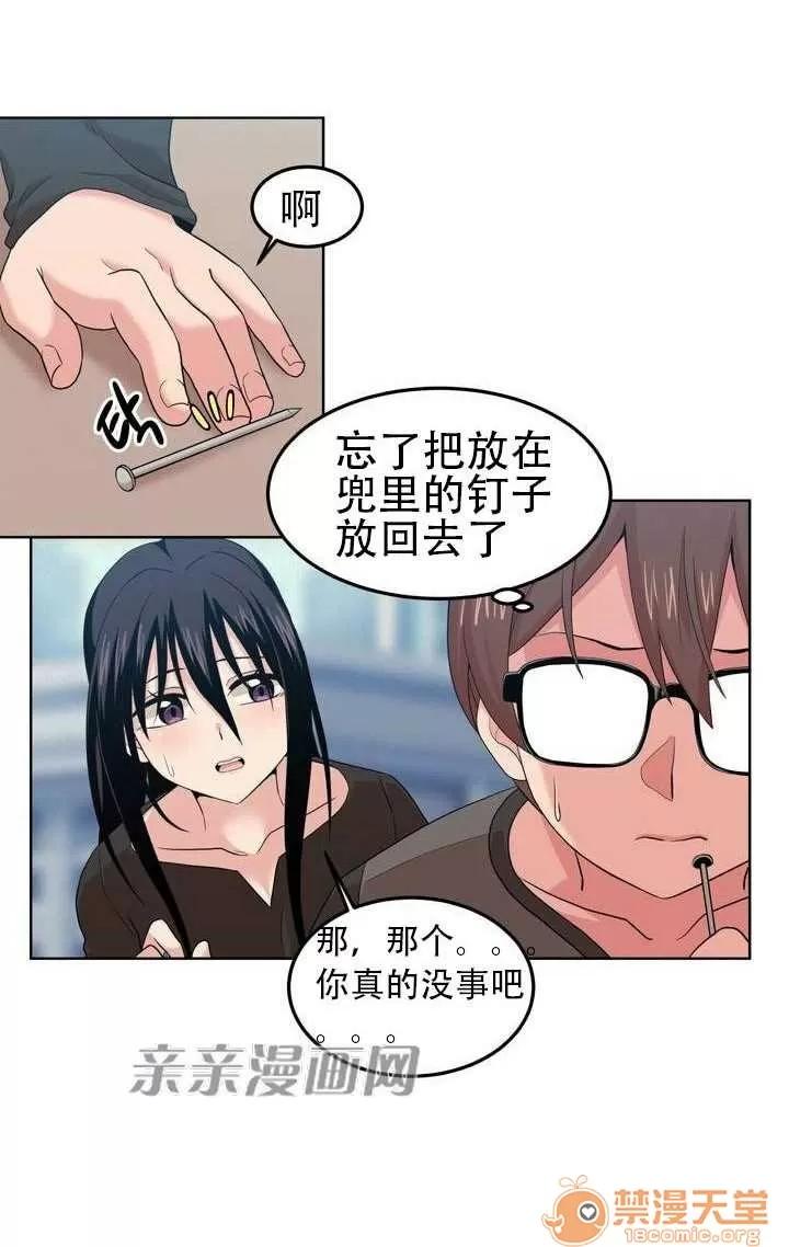 墙外少女 墙外少女 / 壁の向こうの女 第33页