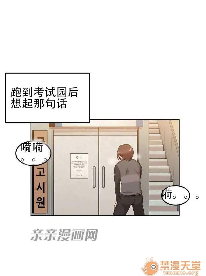 墙外少女 墙外少女 / 壁の向こうの女 第46页