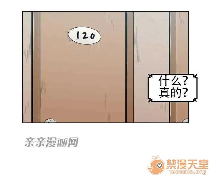 墙外少女 墙外少女 / 壁の向こうの女 第48页