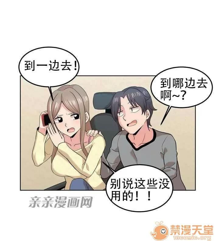 墙外少女 墙外少女 / 壁の向こうの女 第55页