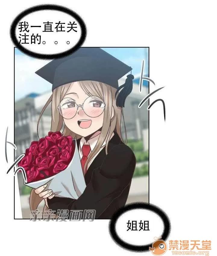 墙外少女 墙外少女 / 壁の向こうの女 第64页