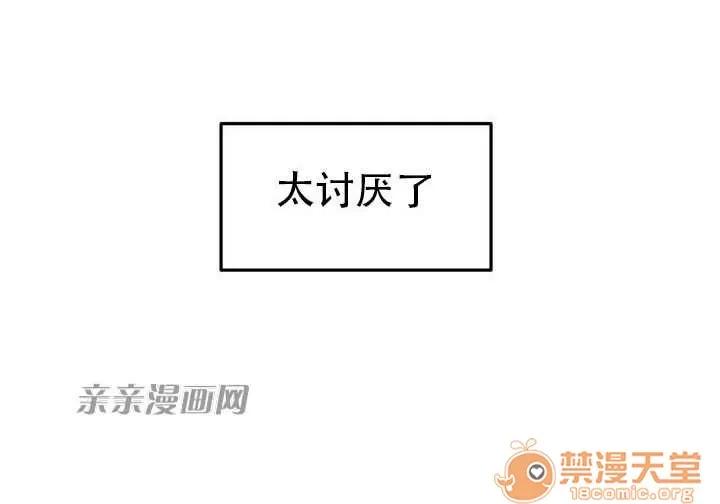 墙外少女 墙外少女 / 壁の向こうの女 第71页