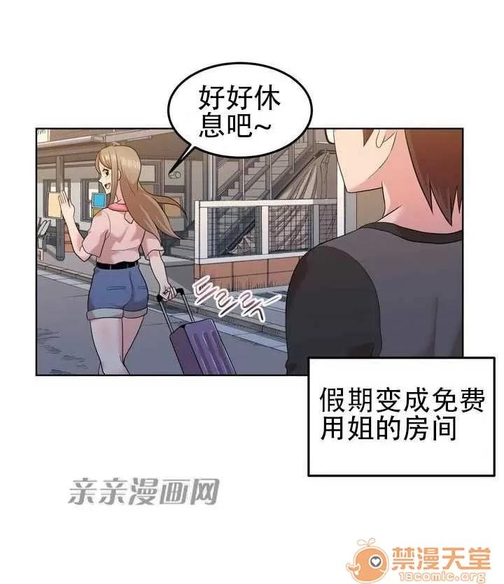 墙外少女 墙外少女 / 壁の向こうの女 第76页