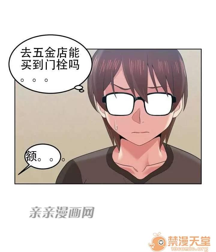 墙外少女 墙外少女 / 壁の向こうの女 第80页