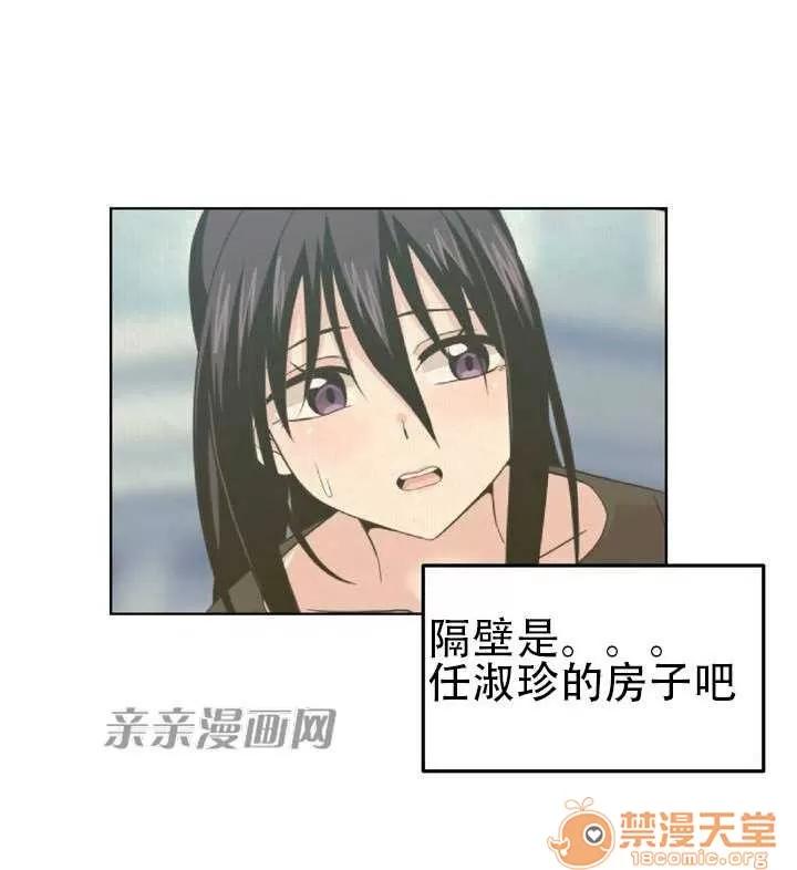 墙外少女 墙外少女 / 壁の向こうの女 第85页