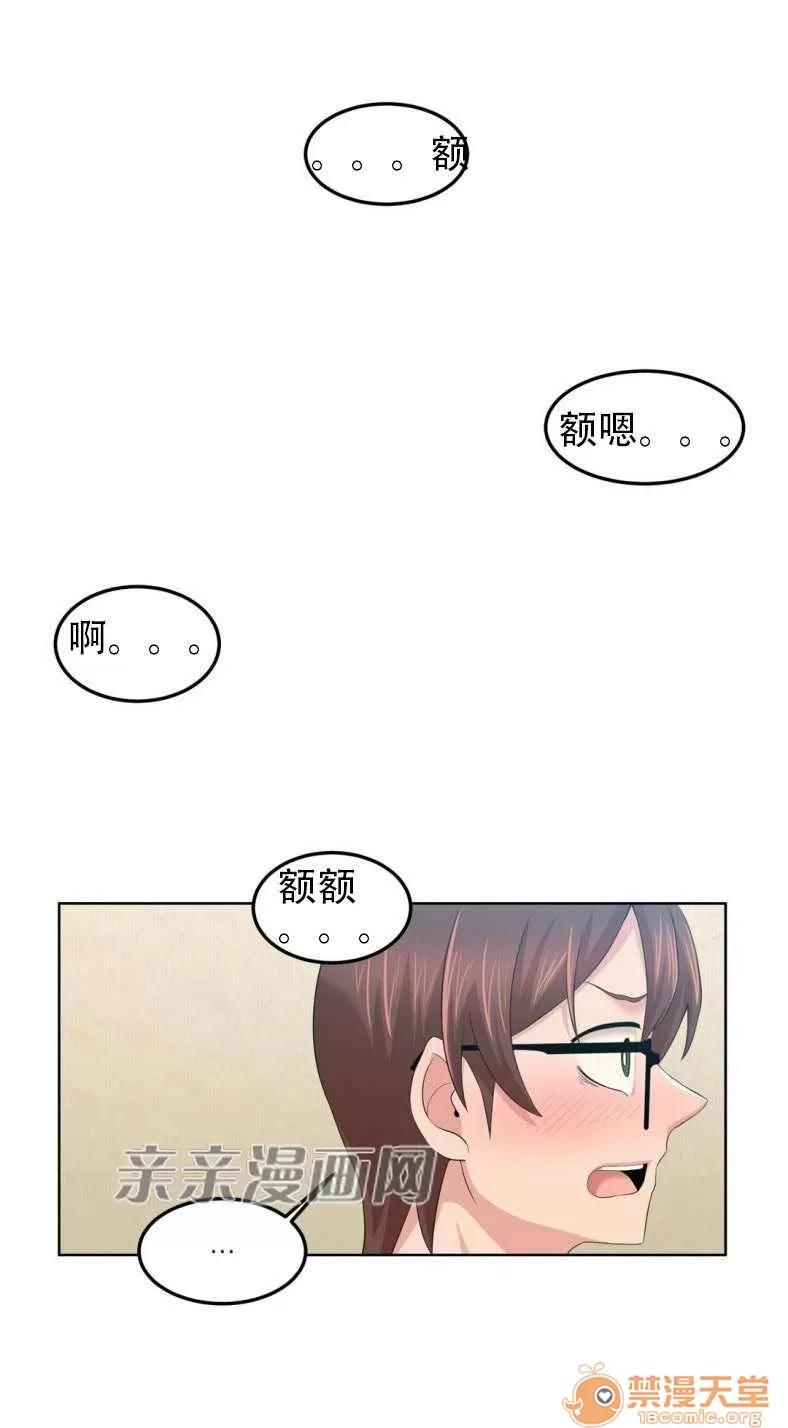 墙外少女 Chapter2 第2页