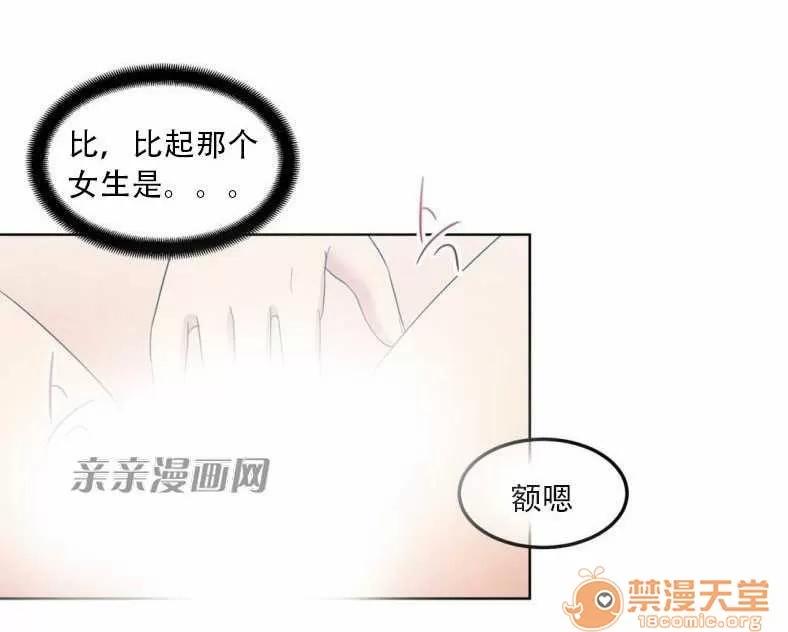 墙外少女 Chapter2 第4页