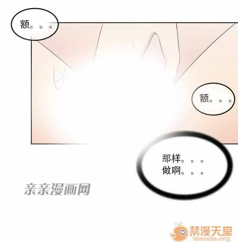 墙外少女 Chapter2 第5页
