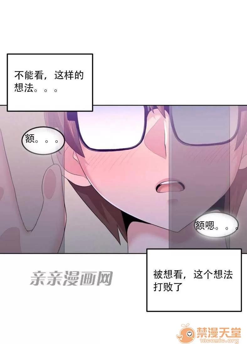 墙外少女 Chapter2 第6页