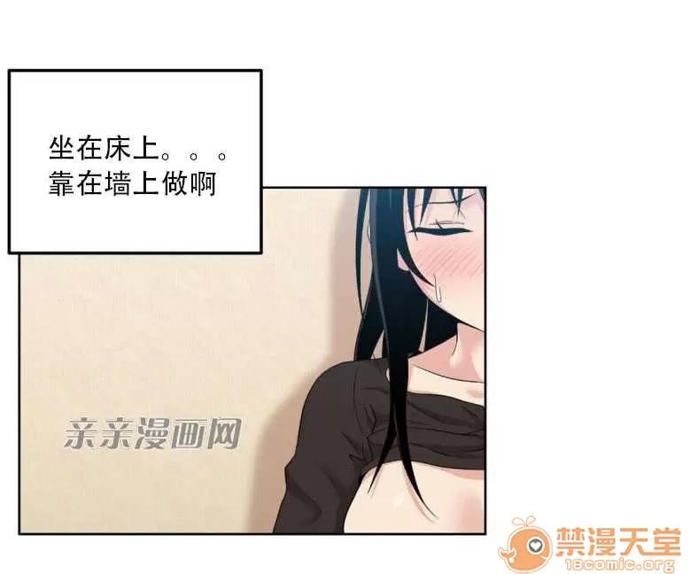 墙外少女 Chapter2 第7页