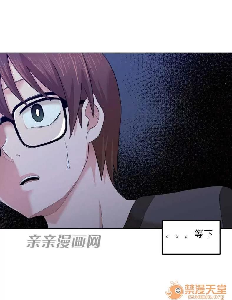 墙外少女 Chapter2 第11页