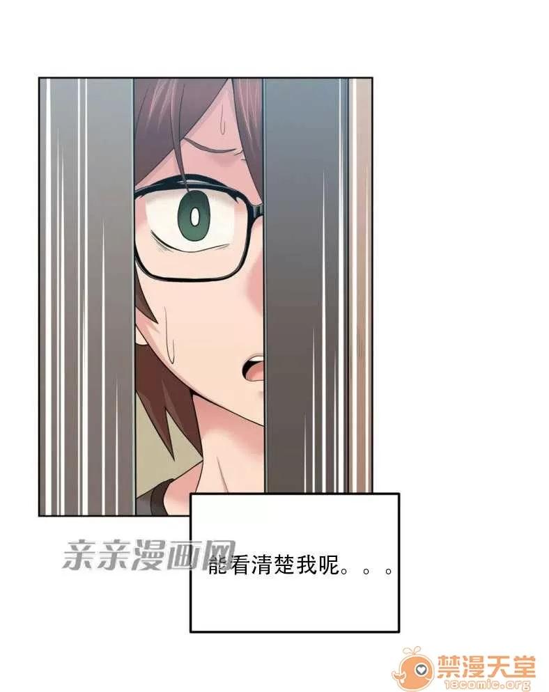 墙外少女 Chapter2 第13页