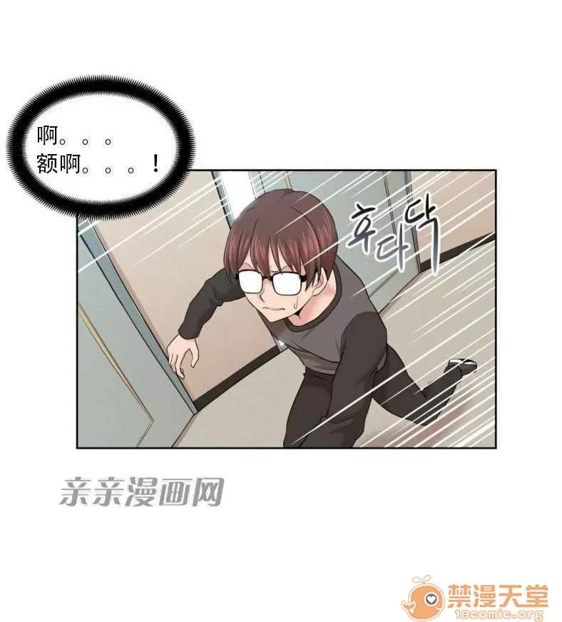 墙外少女 Chapter2 第15页