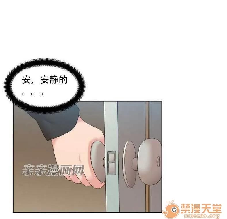 墙外少女 Chapter2 第16页