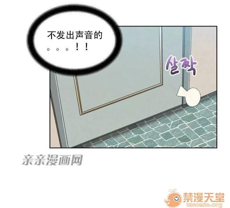 墙外少女 Chapter2 第17页