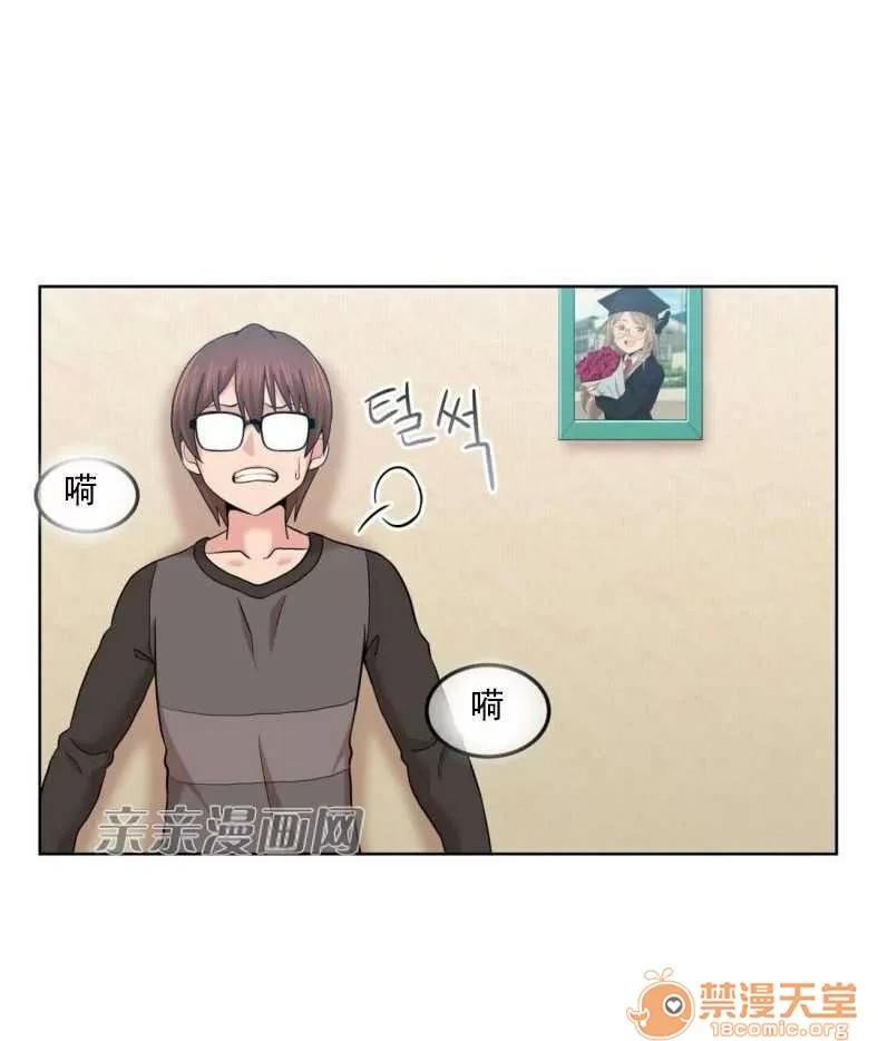 墙外少女 Chapter2 第18页
