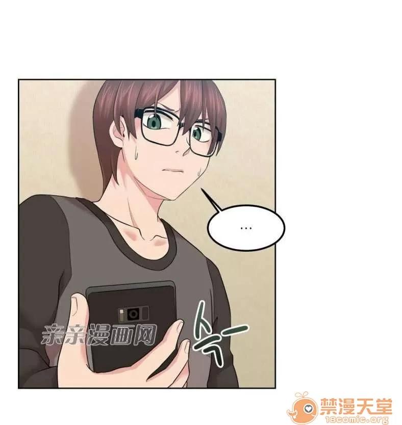 墙外少女 Chapter2 第21页