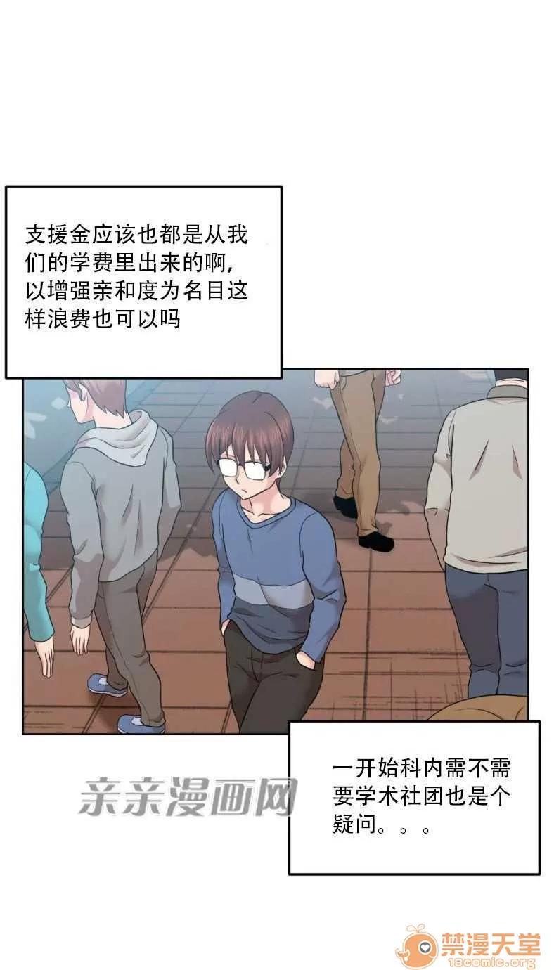 墙外少女 Chapter2 第26页