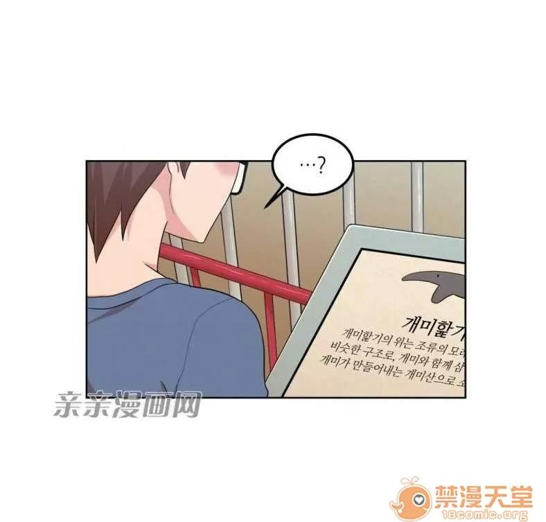 墙外少女 Chapter2 第29页