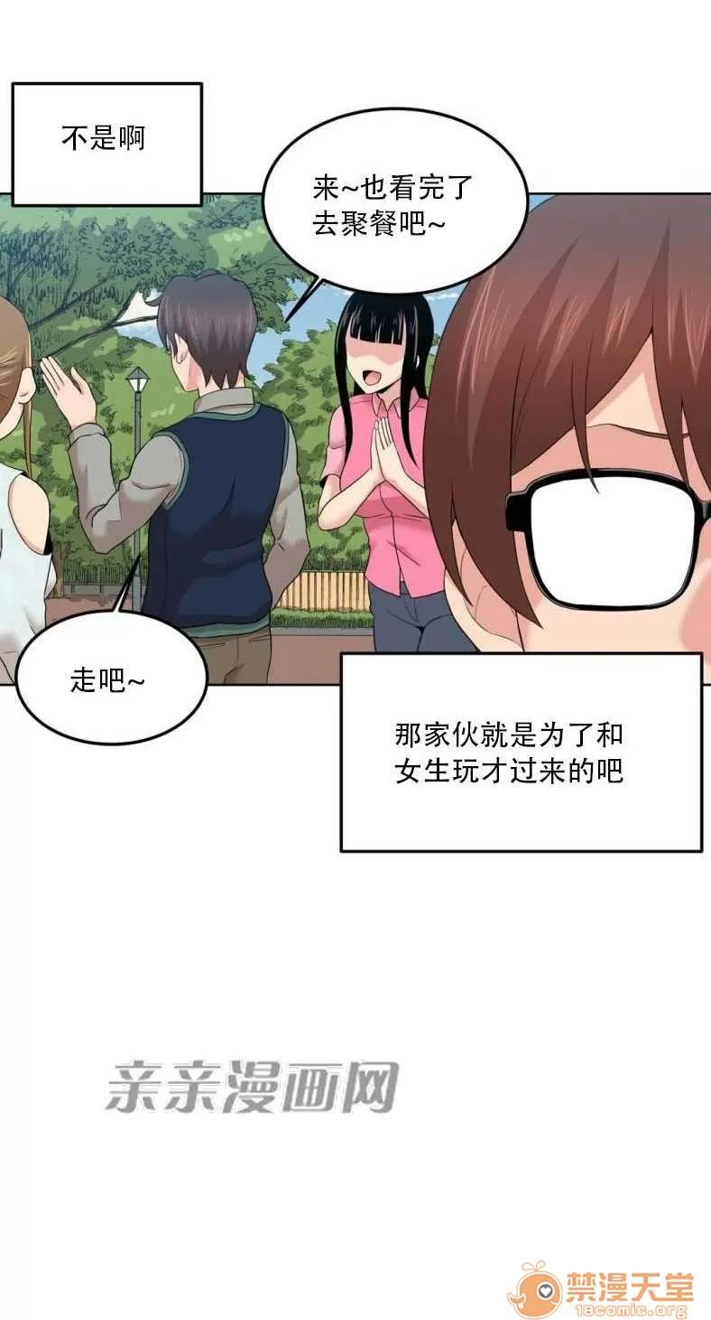 墙外少女 Chapter2 第33页