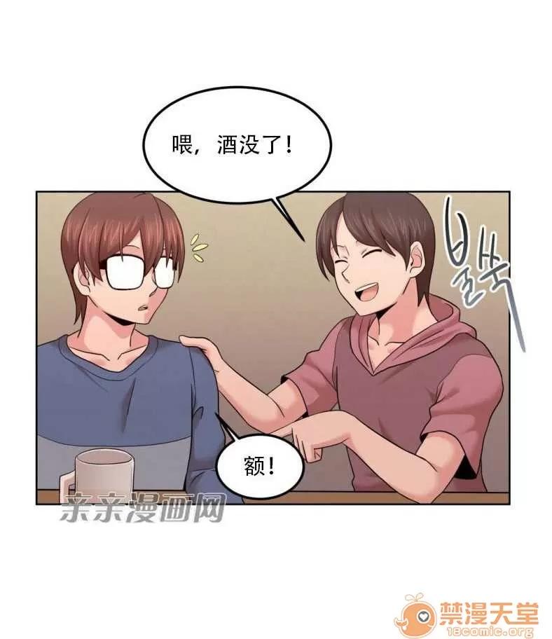 墙外少女 Chapter2 第40页